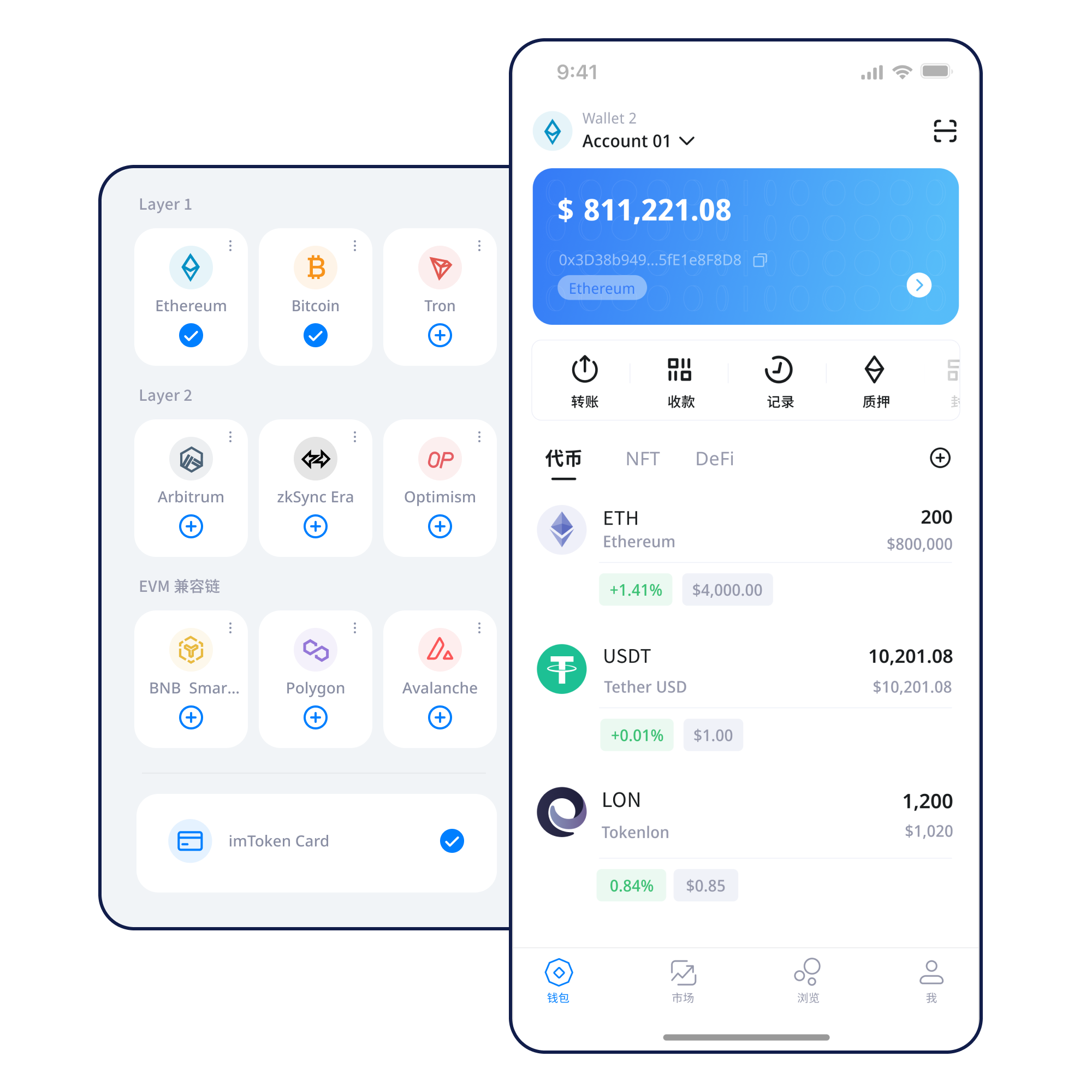 imToken钱包平台应用界面展示
